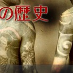 tattoohistory00